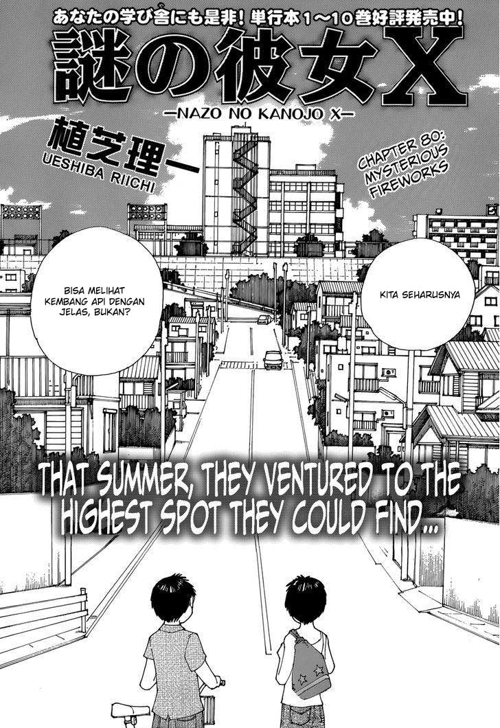 Nazo no Kanojo X Chapter 80 - halaman 2