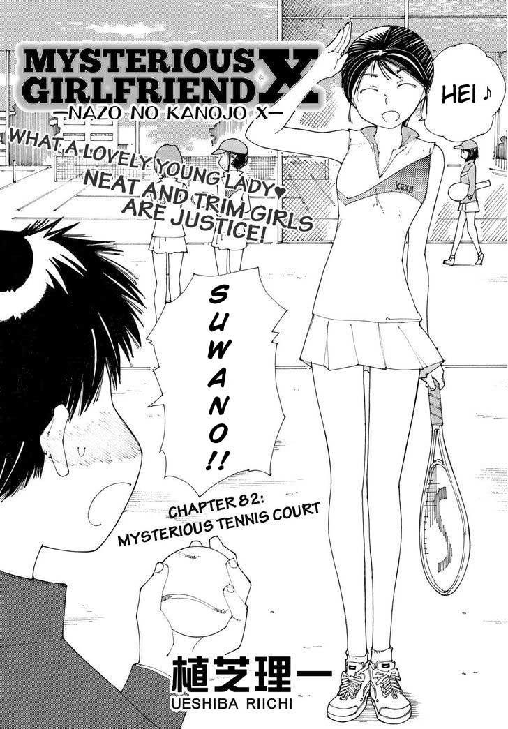 Nazo no Kanojo X Chapter 82 - halaman 2