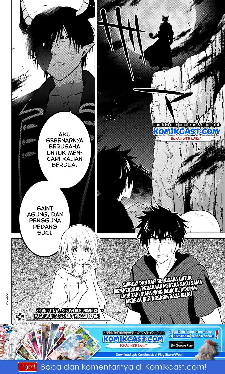 Necromance Chapter 11 - halaman 19