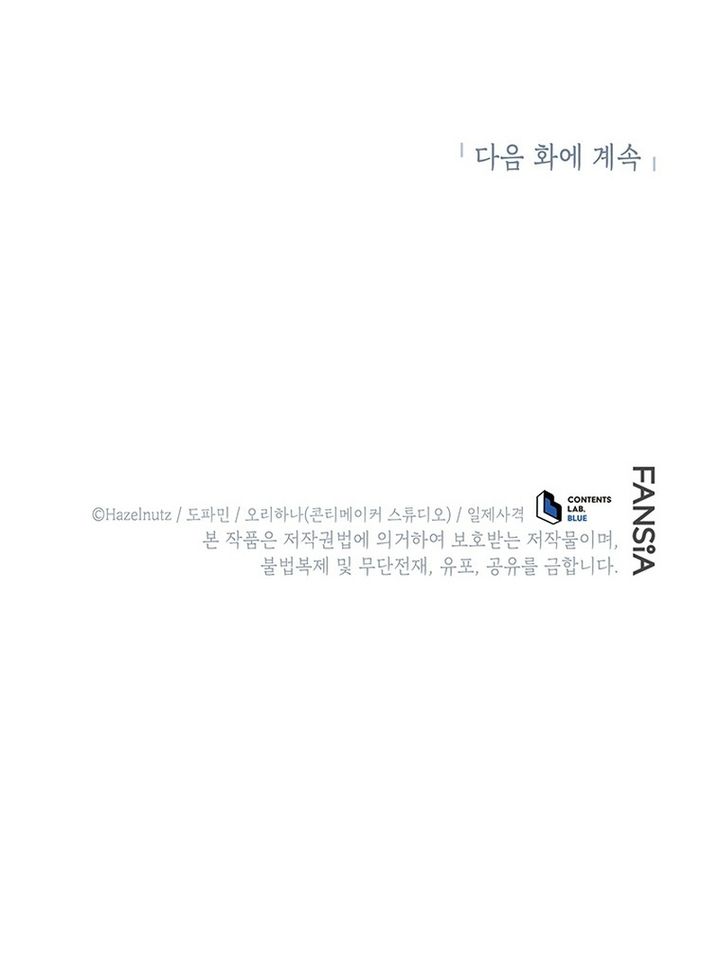 Necromancer Academy’s Genius Summoner Chapter 195 - halaman 78