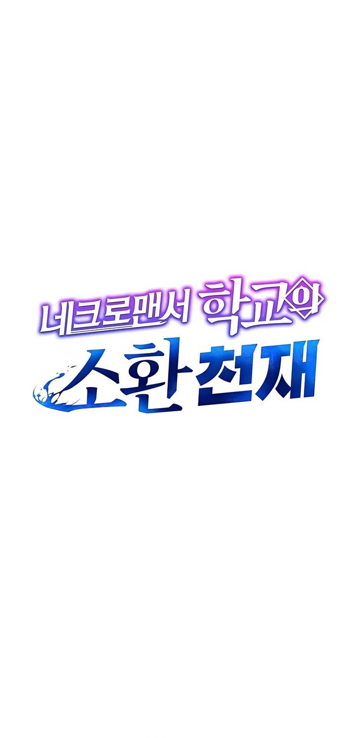 Necromancer Academy’s Genius Summoner Chapter 196 - halaman 12