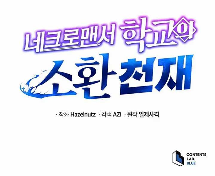 Necromancer Academy’s Genius Summoner Chapter 2 - halaman 59