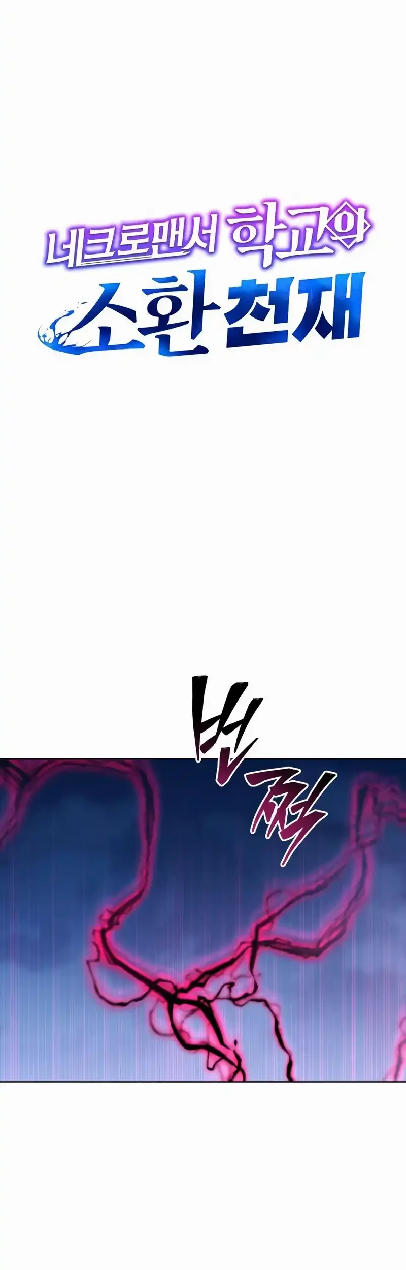 Necromancer Academy’s Genius Summoner Chapter 203 - halaman 30