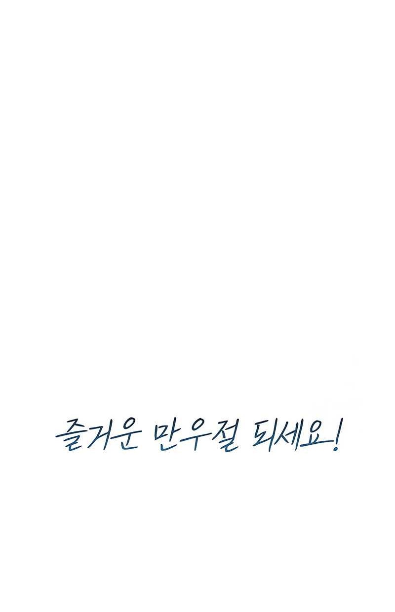 Necromancer Academy’s Genius Summoner Chapter 90 - halaman 49