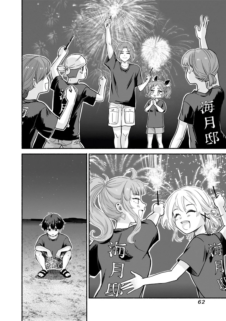 Nee, Mou Isso Tsukiacchau? Osananajimi no Bishoujo ni Tanomarete, Camo Kareshi Hajimemashita Chapter 35 - halaman 13
