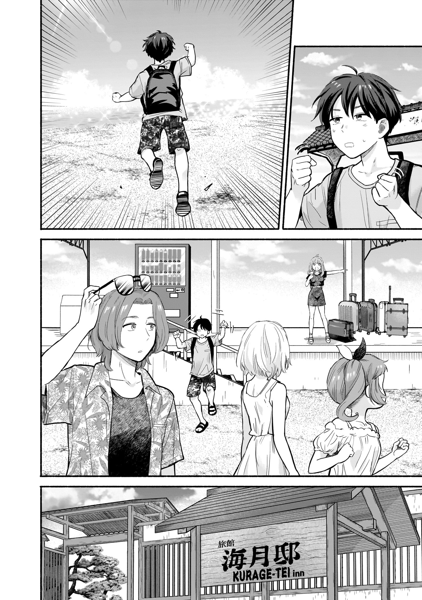 Nee, Mou Isso Tsukiacchau? Osananajimi no Bishoujo ni Tanomarete, Camouflage Kareshi Hajimemashita Chapter 26 - halaman 3