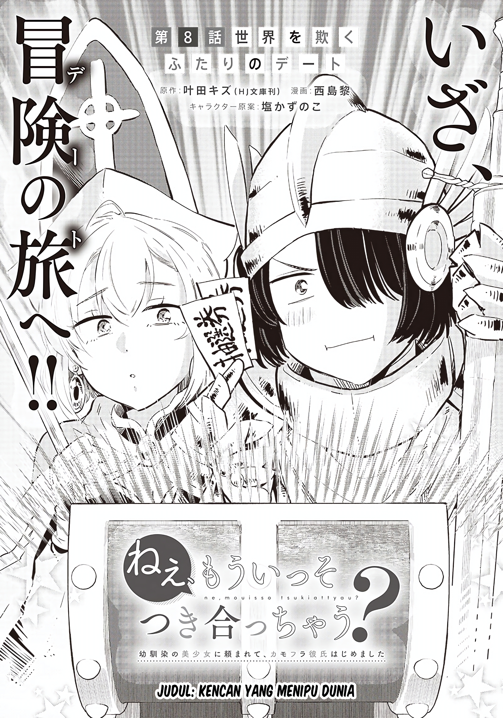 Nee, Mou Isso Tsukiacchau? Osananajimi no Bishoujo ni Tanomarete, Camouflage Kareshi Hajimemashita Chapter 8 - halaman 2