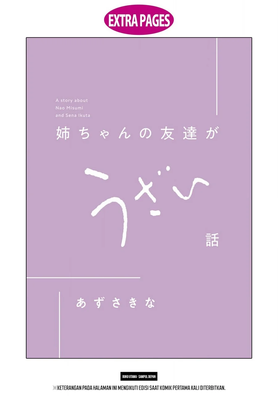 Neechan no Tomodachi ga Uzai Hanashi Chapter 11.5 - halaman 3