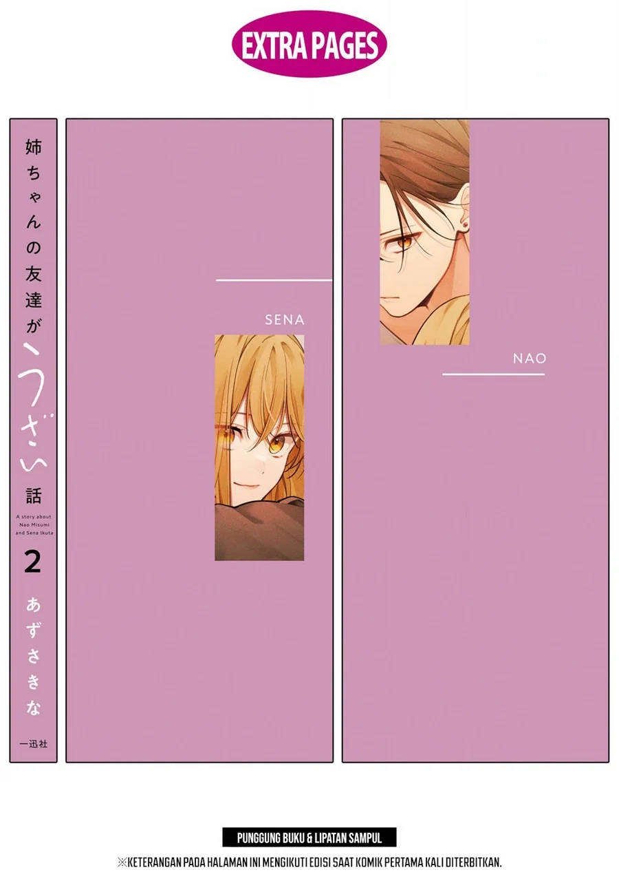 Neechan no Tomodachi ga Uzai Hanashi Chapter 11.5 - halaman 5