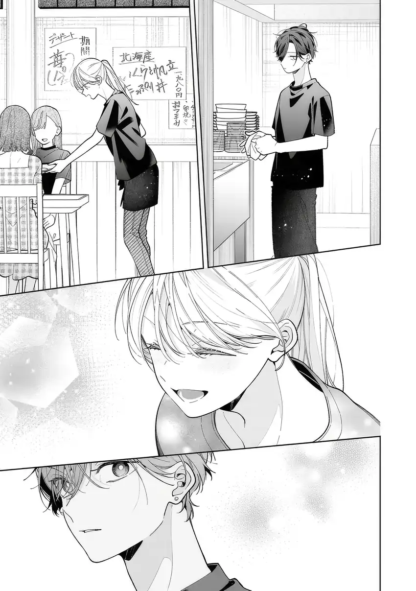 Neechan no Tomodachi ga Uzai Hanashi Chapter 18 - halaman 14