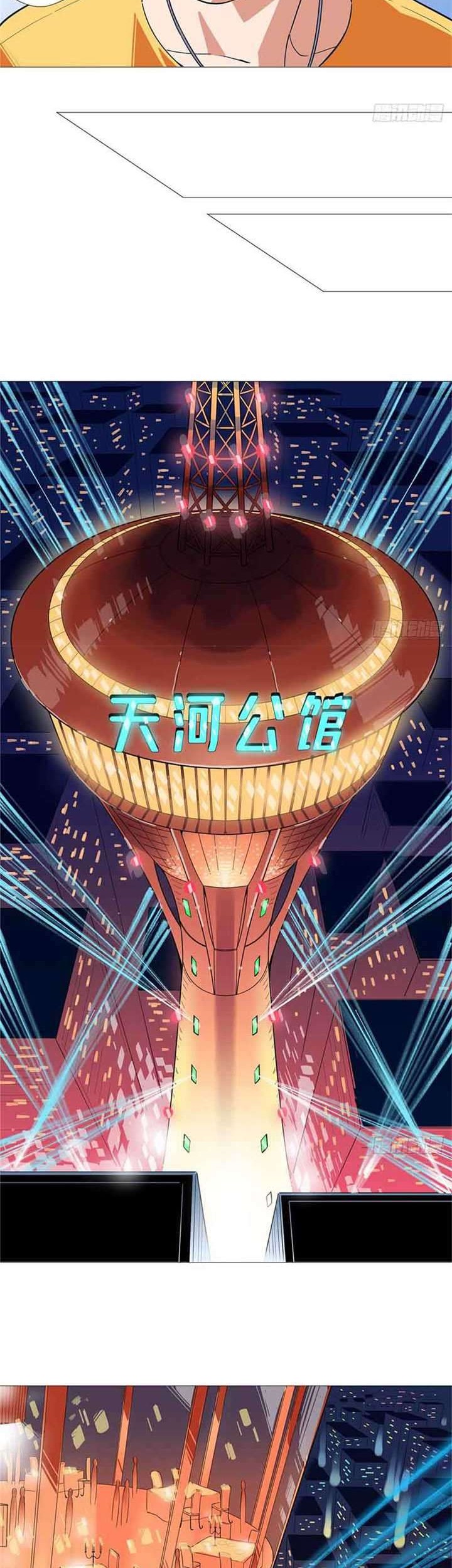 Need For Almighty Master Chapter 11 - halaman 3