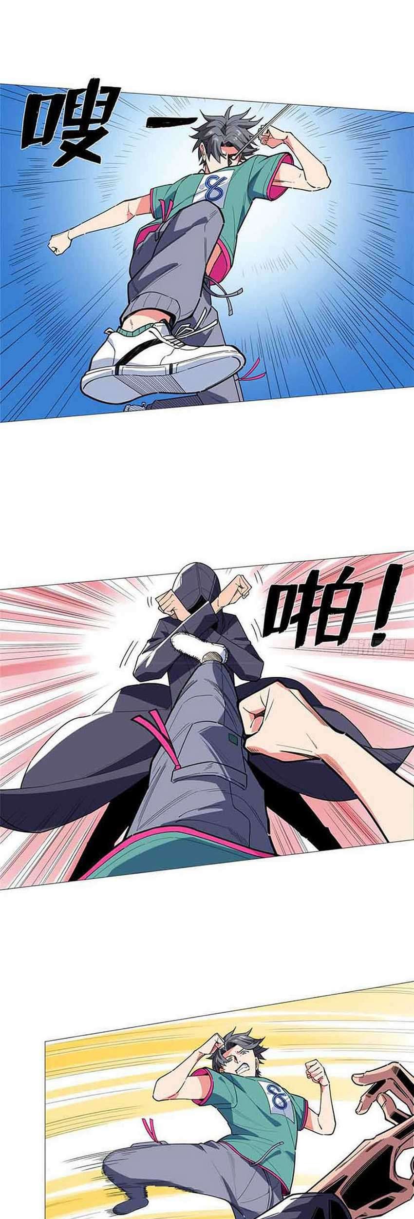 Need For Almighty Master Chapter 17 - halaman 12