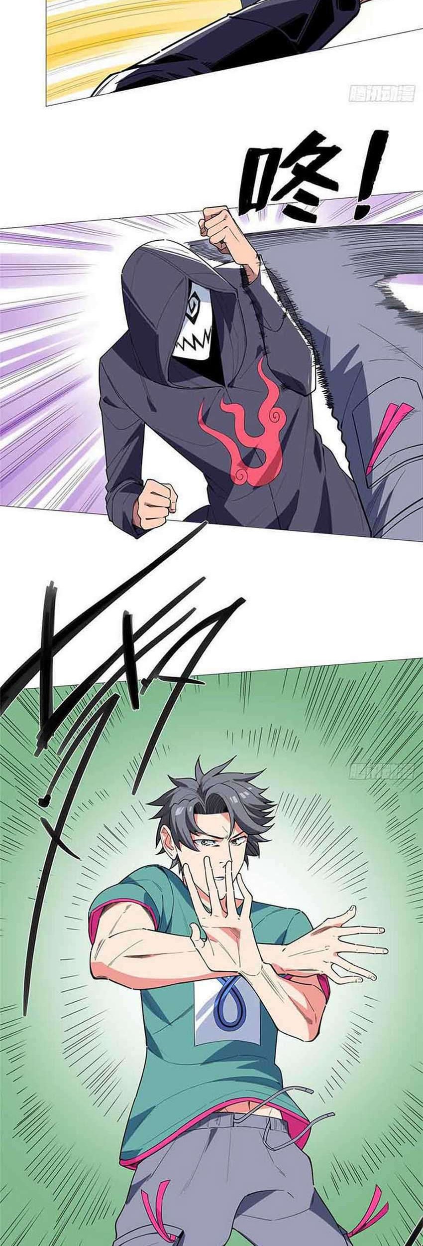 Need For Almighty Master Chapter 17 - halaman 13