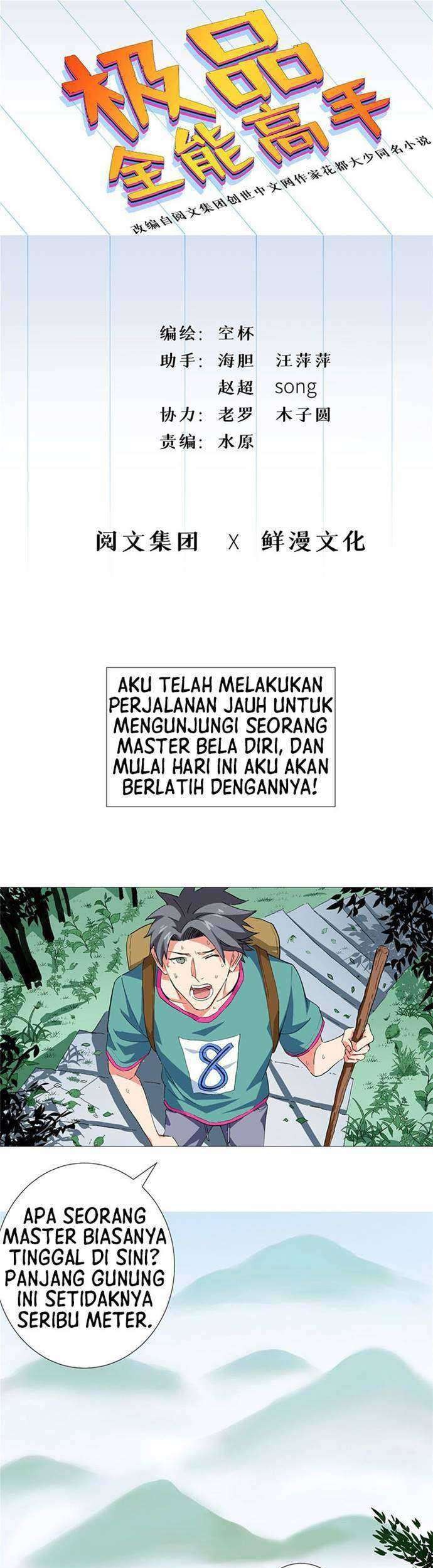 Need For Almighty Master Chapter 25 - halaman 2