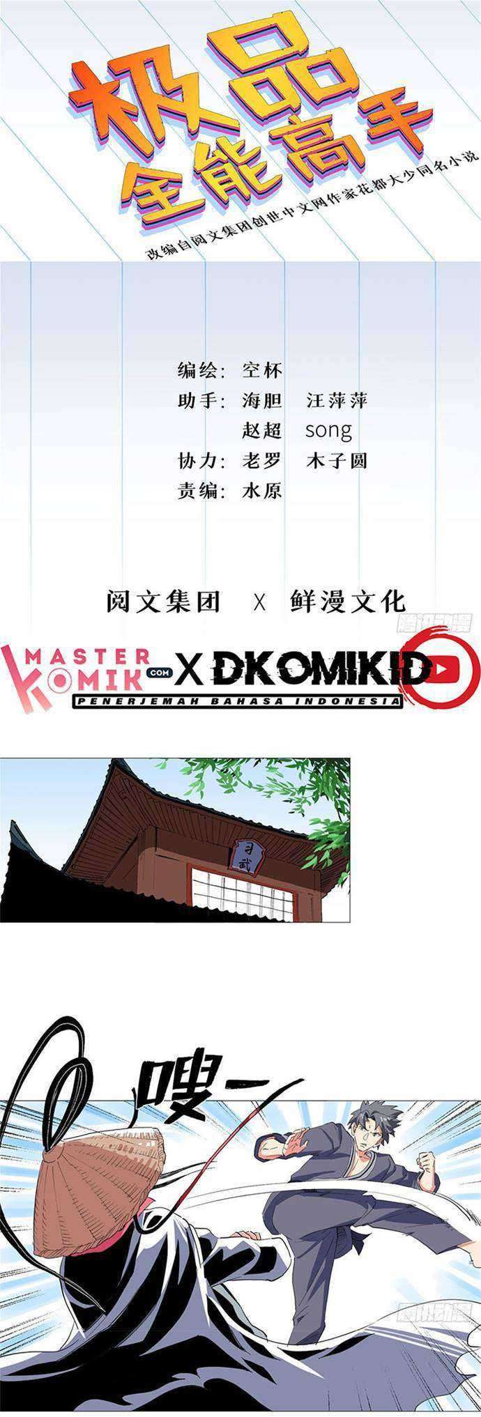 Need For Almighty Master Chapter 26 - halaman 2