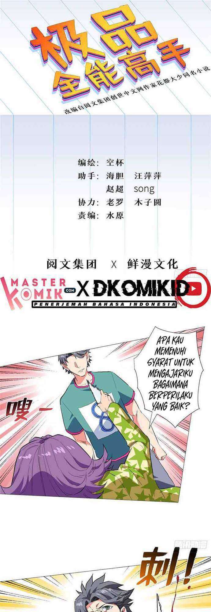 Need For Almighty Master Chapter 29 - halaman 2