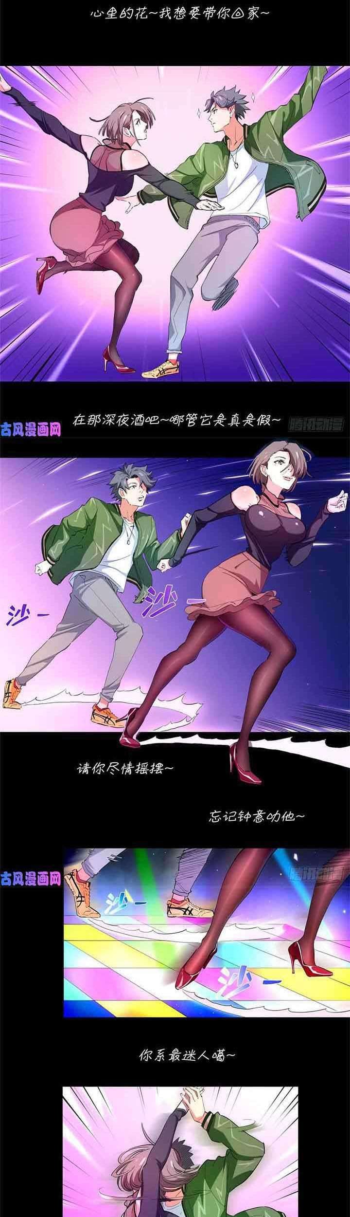 Need For Almighty Master Chapter 35 - halaman 14