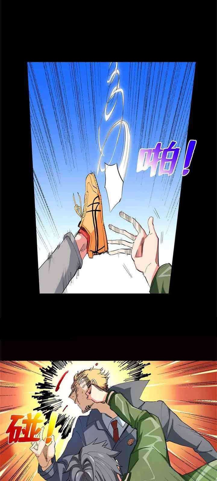 Need For Almighty Master Chapter 39 - halaman 5