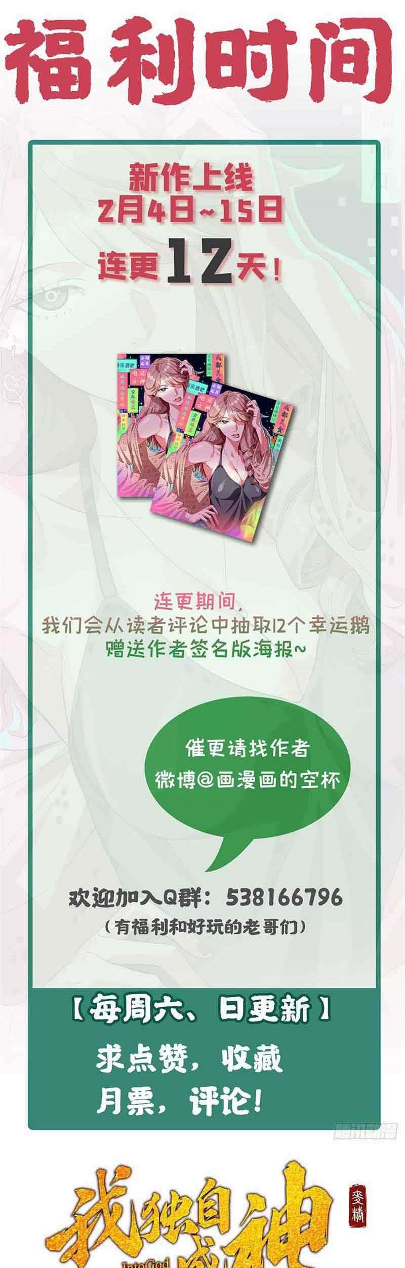 Need For Almighty Master Chapter 5 - halaman 24