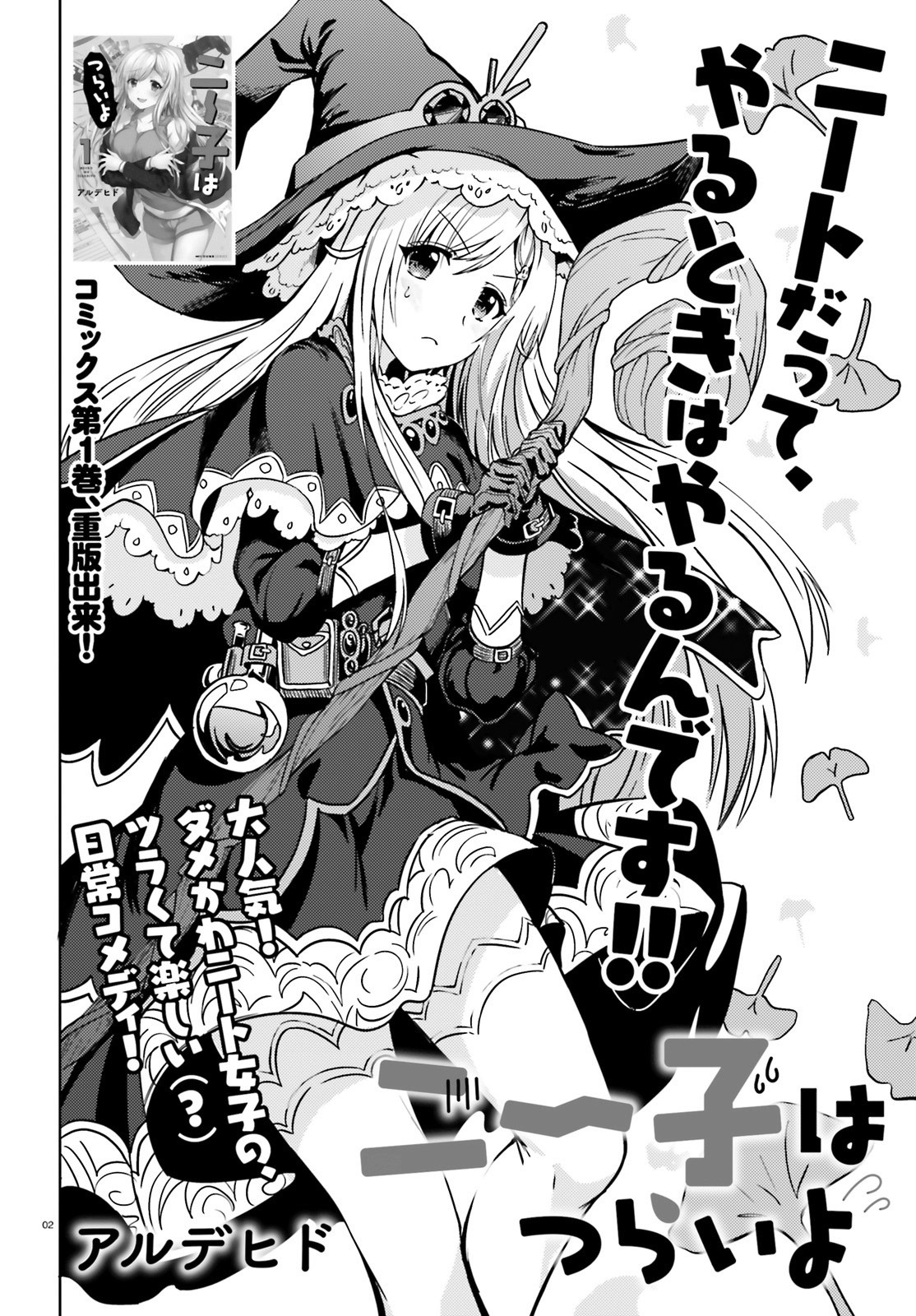 Neeko wa Tsurai yo Chapter 10 - halaman 3