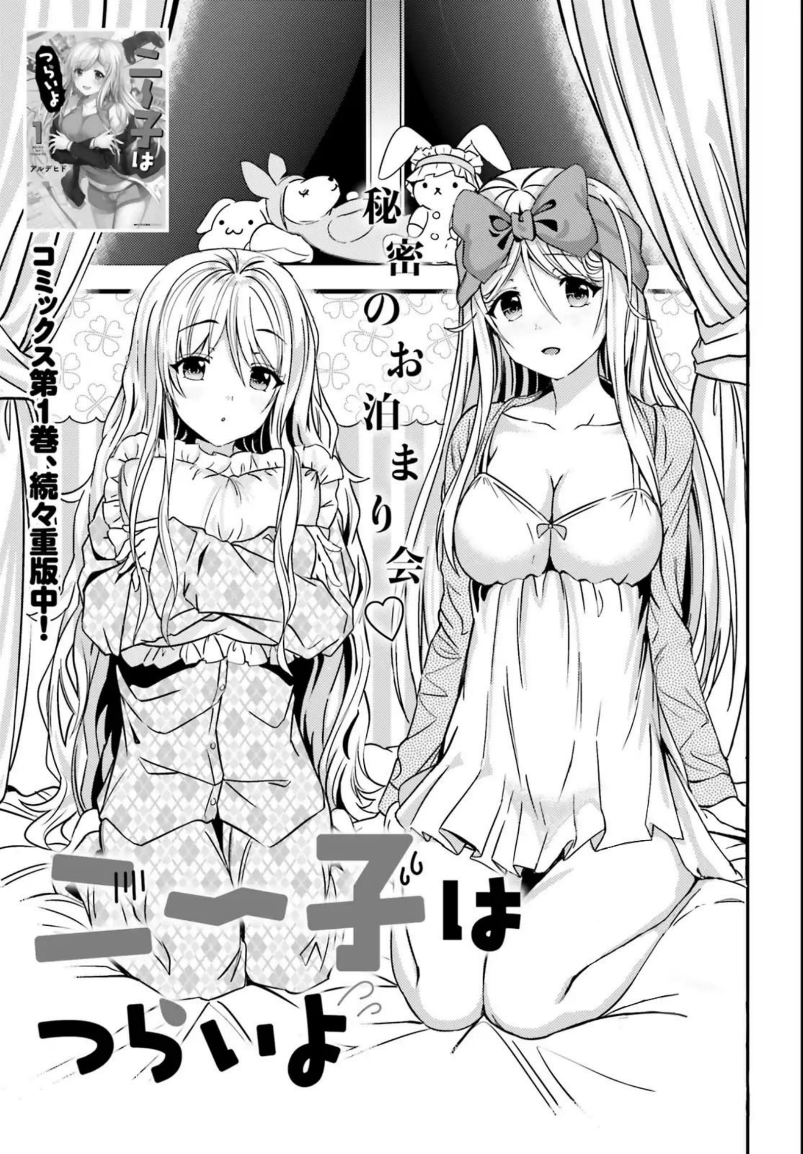 Neeko wa Tsurai yo Chapter 13 - halaman 4