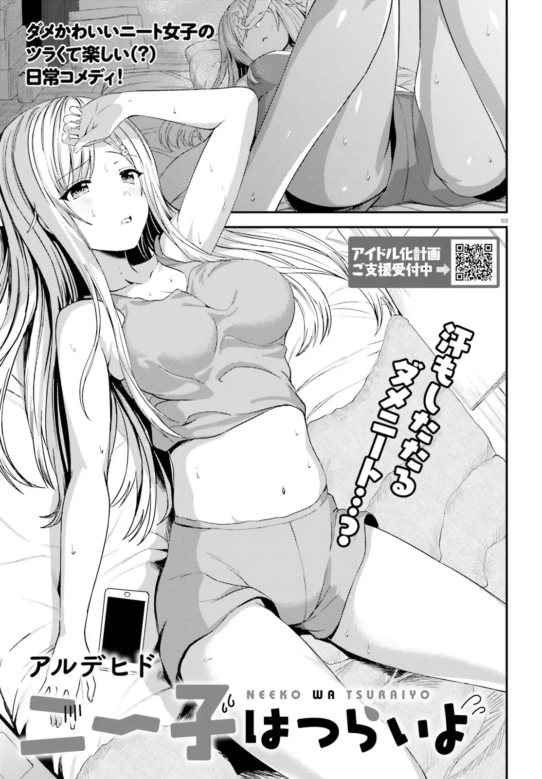 Neeko wa Tsurai yo Chapter 18 - halaman 5