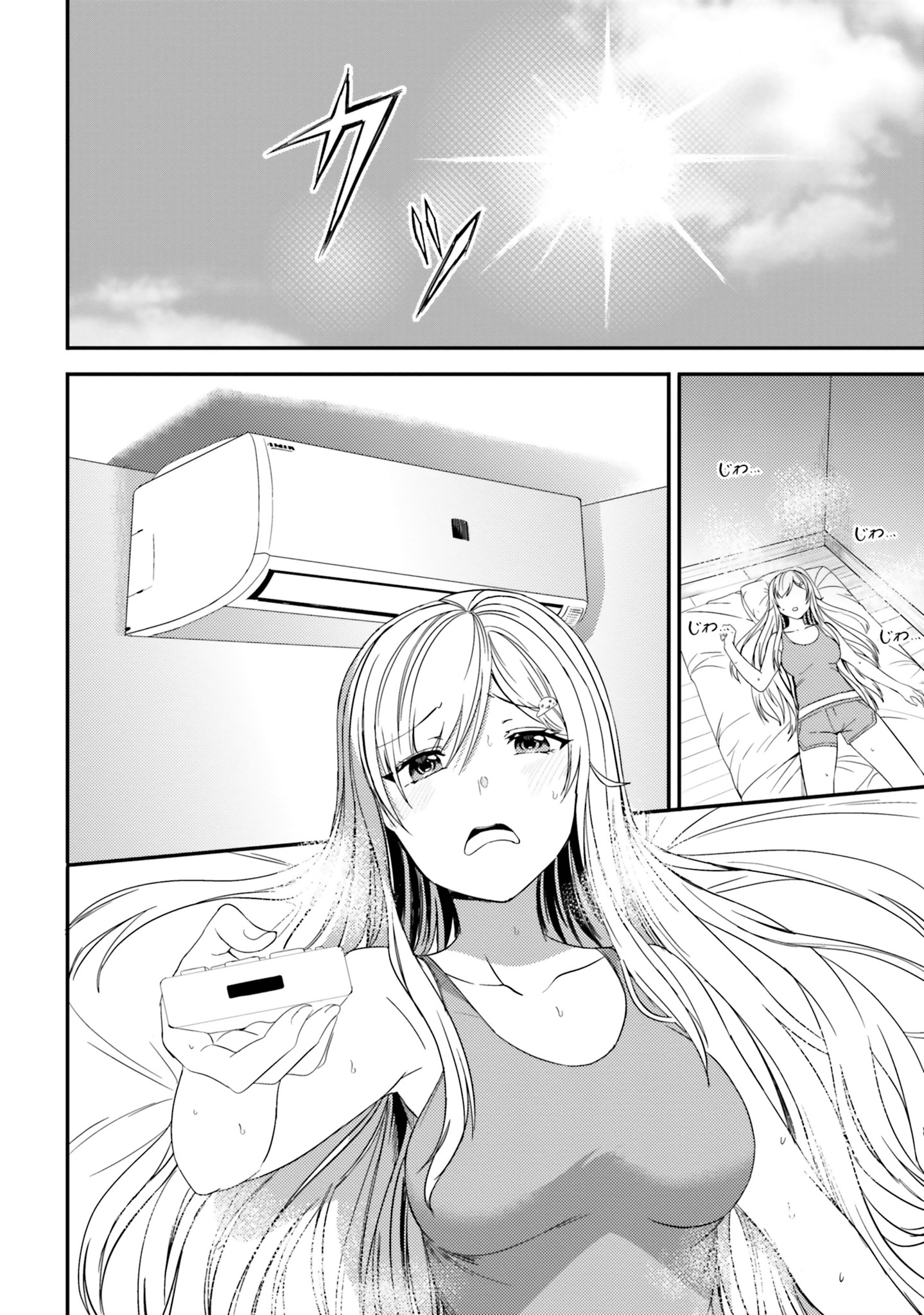 Neeko wa Tsurai yo Chapter 20 - halaman 3