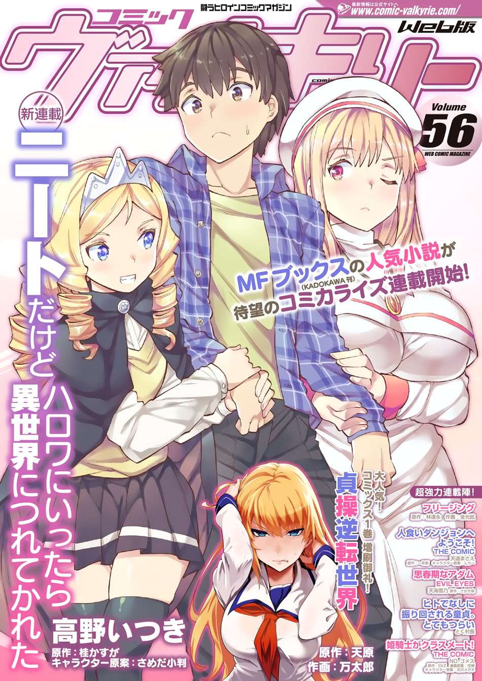 NEET dakedo Hello Work ni Ittara Isekai ni Tsuretekareta Chapter 1 - halaman 1