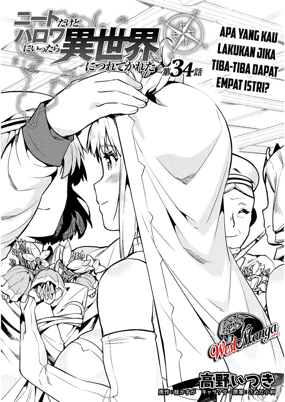NEET dakedo Hello Work ni Ittara Isekai ni Tsuretekareta Chapter 34 - halaman 3