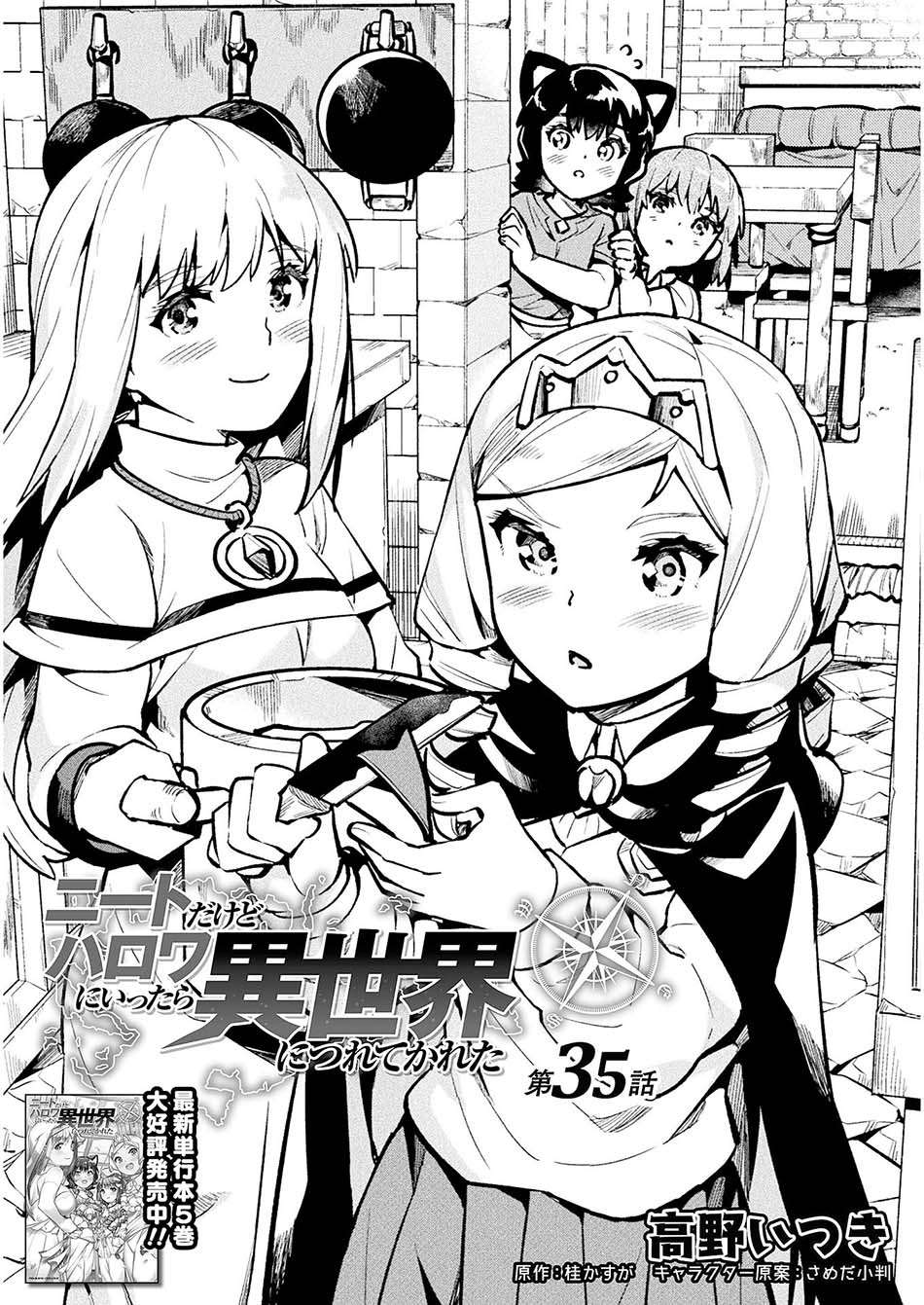 NEET dakedo Hello Work ni Ittara Isekai ni Tsuretekareta Chapter 35 - halaman 2