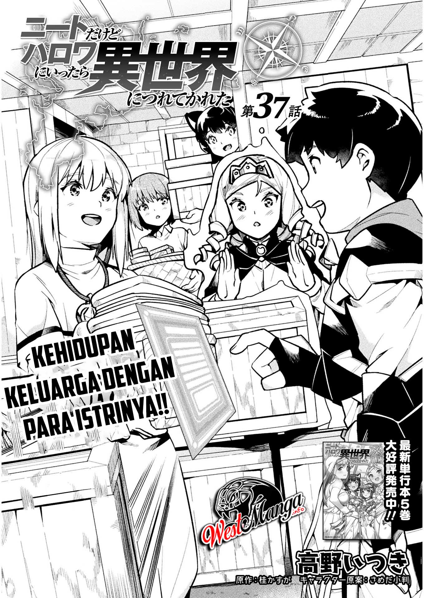 NEET dakedo Hello Work ni Ittara Isekai ni Tsuretekareta Chapter 37 - halaman 3
