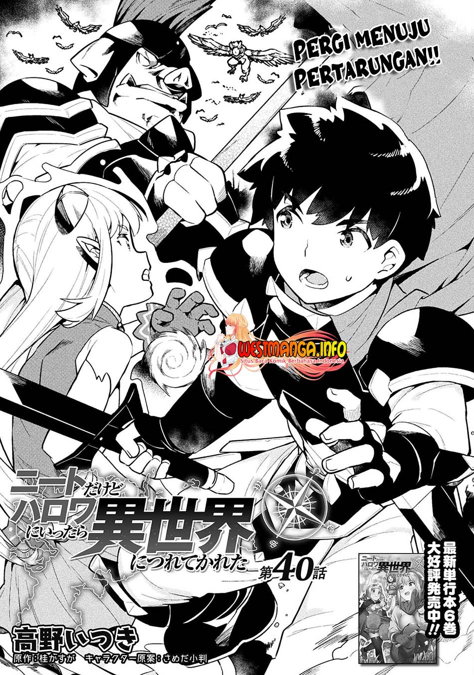 NEET dakedo Hello Work ni Ittara Isekai ni Tsuretekareta Chapter 41 - halaman 2