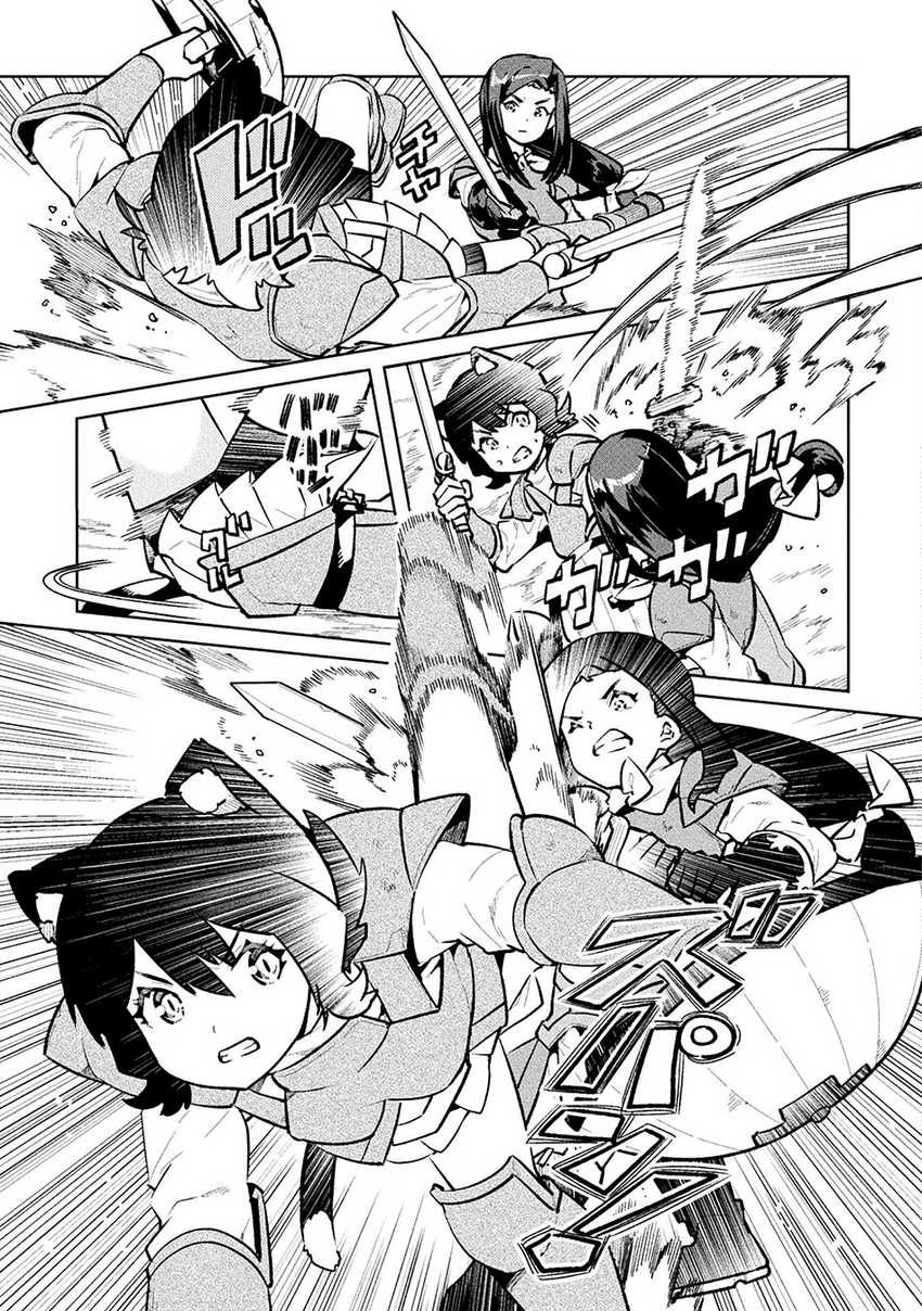 NEET dakedo Hello Work ni Ittara Isekai ni Tsuretekareta Chapter 52 - halaman 15