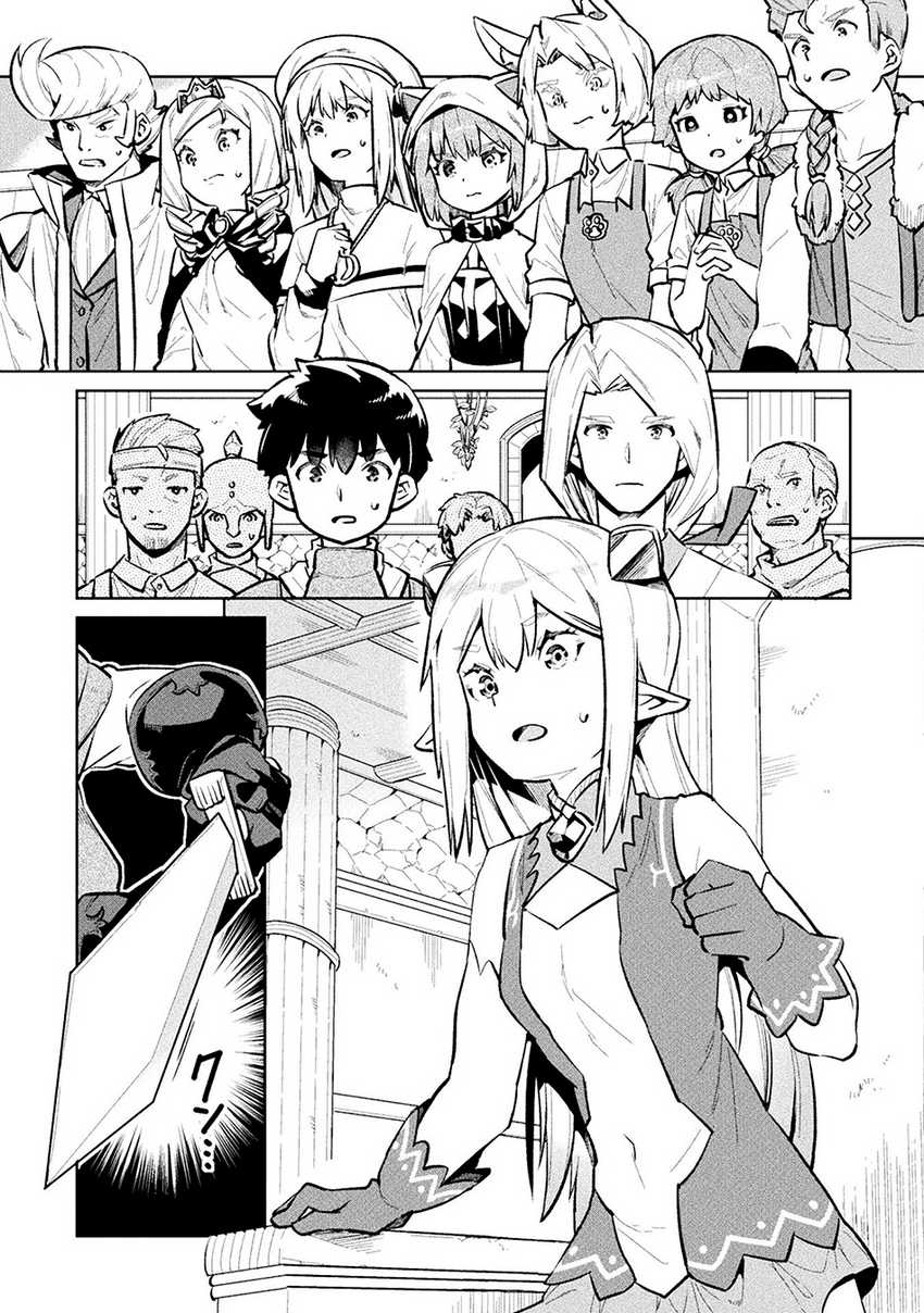 NEET dakedo Hello Work ni Ittara Isekai ni Tsuretekareta Chapter 52 - halaman 28