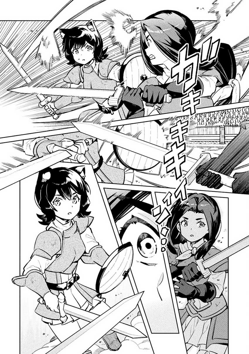 NEET dakedo Hello Work ni Ittara Isekai ni Tsuretekareta Chapter 52 - halaman 29