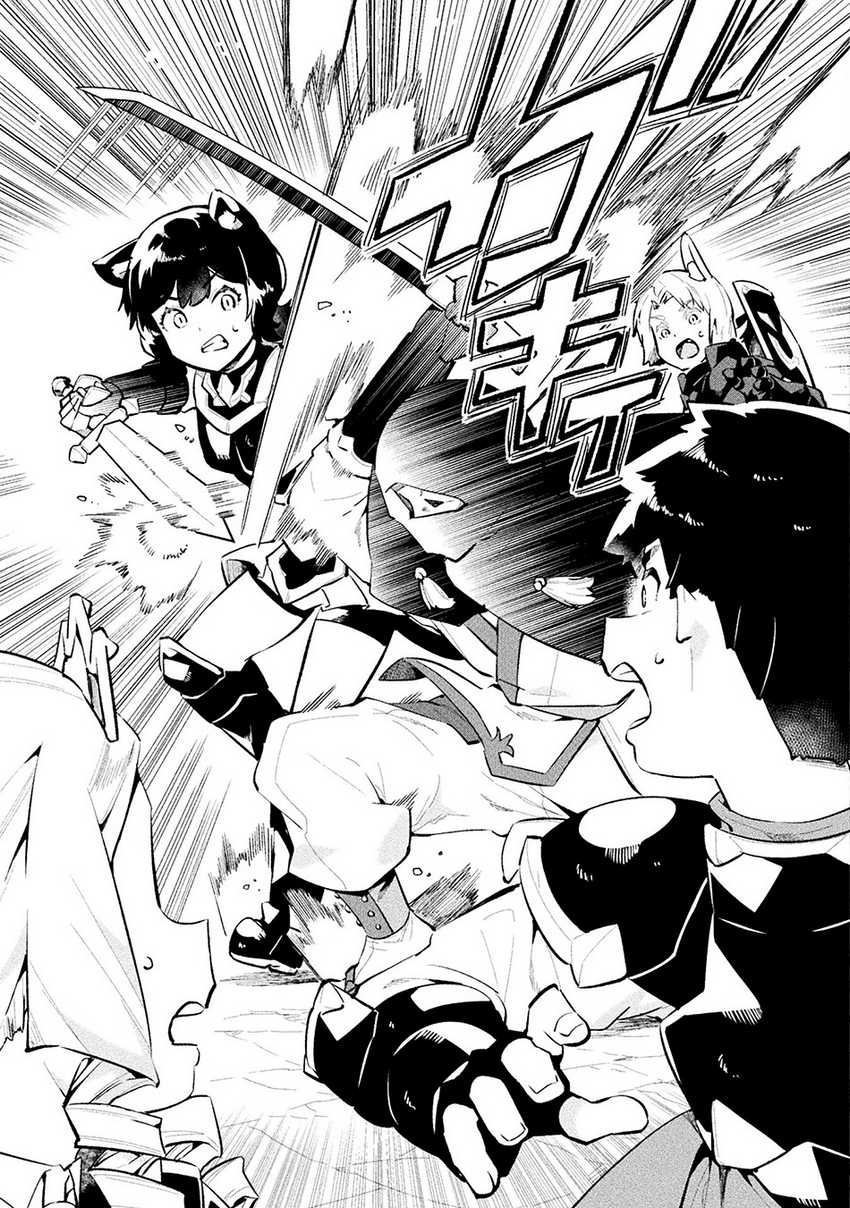 NEET dakedo Hello Work ni Ittara Isekai ni Tsuretekareta Chapter 53 - halaman 33