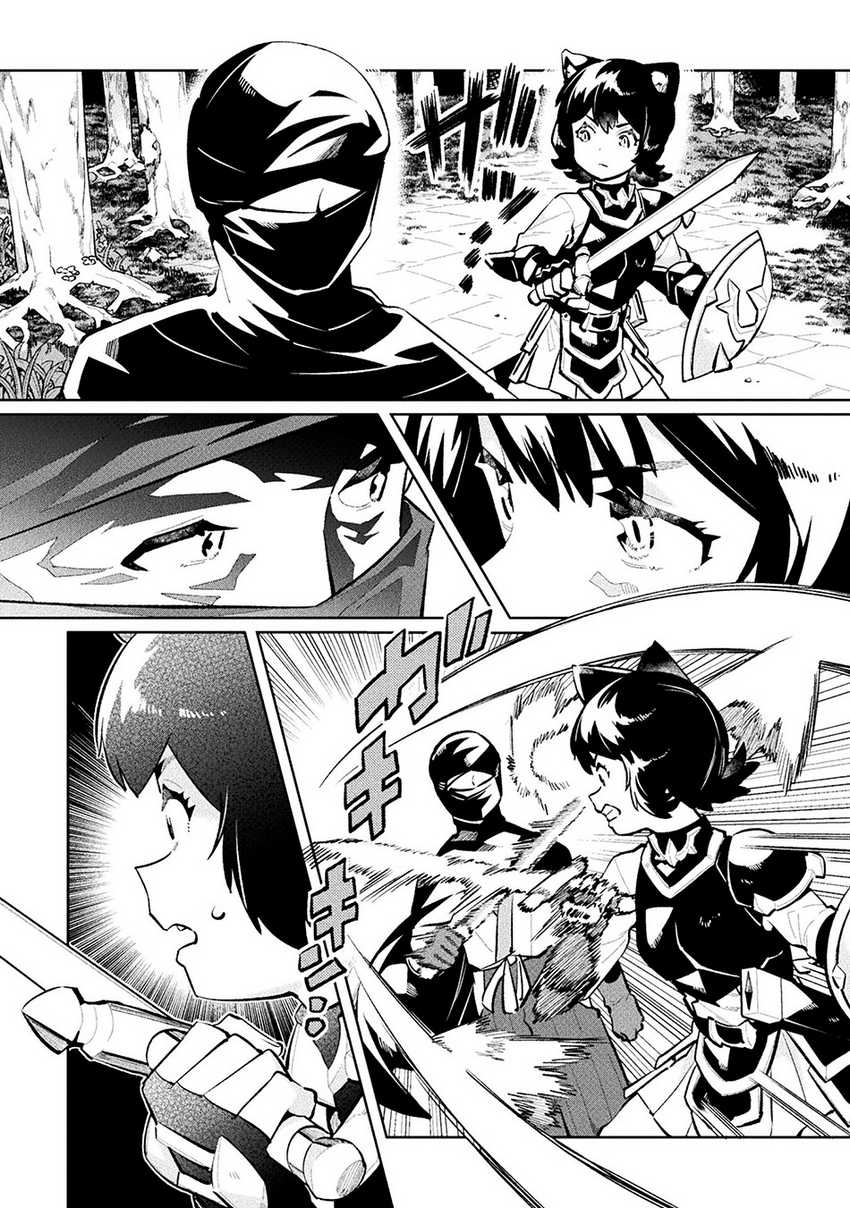 NEET dakedo Hello Work ni Ittara Isekai ni Tsuretekareta Chapter 54 - halaman 12