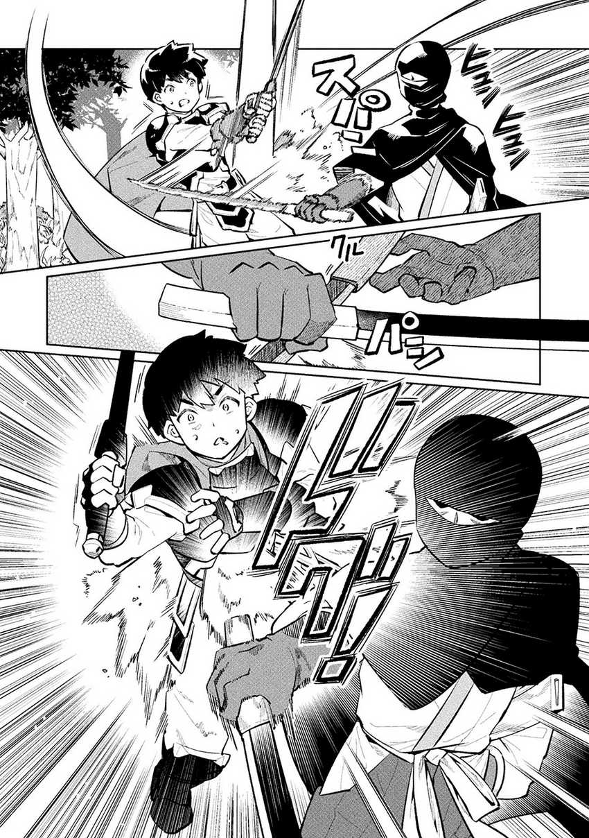 NEET dakedo Hello Work ni Ittara Isekai ni Tsuretekareta Chapter 54 - halaman 6