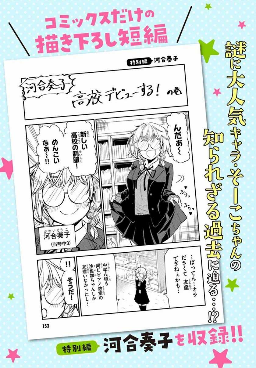 Nega-kun and Posi-chan Chapter 17.5 - halaman 5