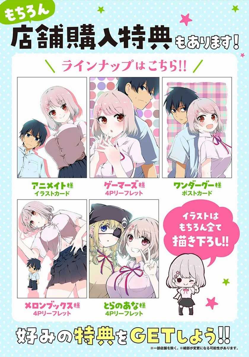 Nega-kun and Posi-chan Chapter 17.5 - halaman 7