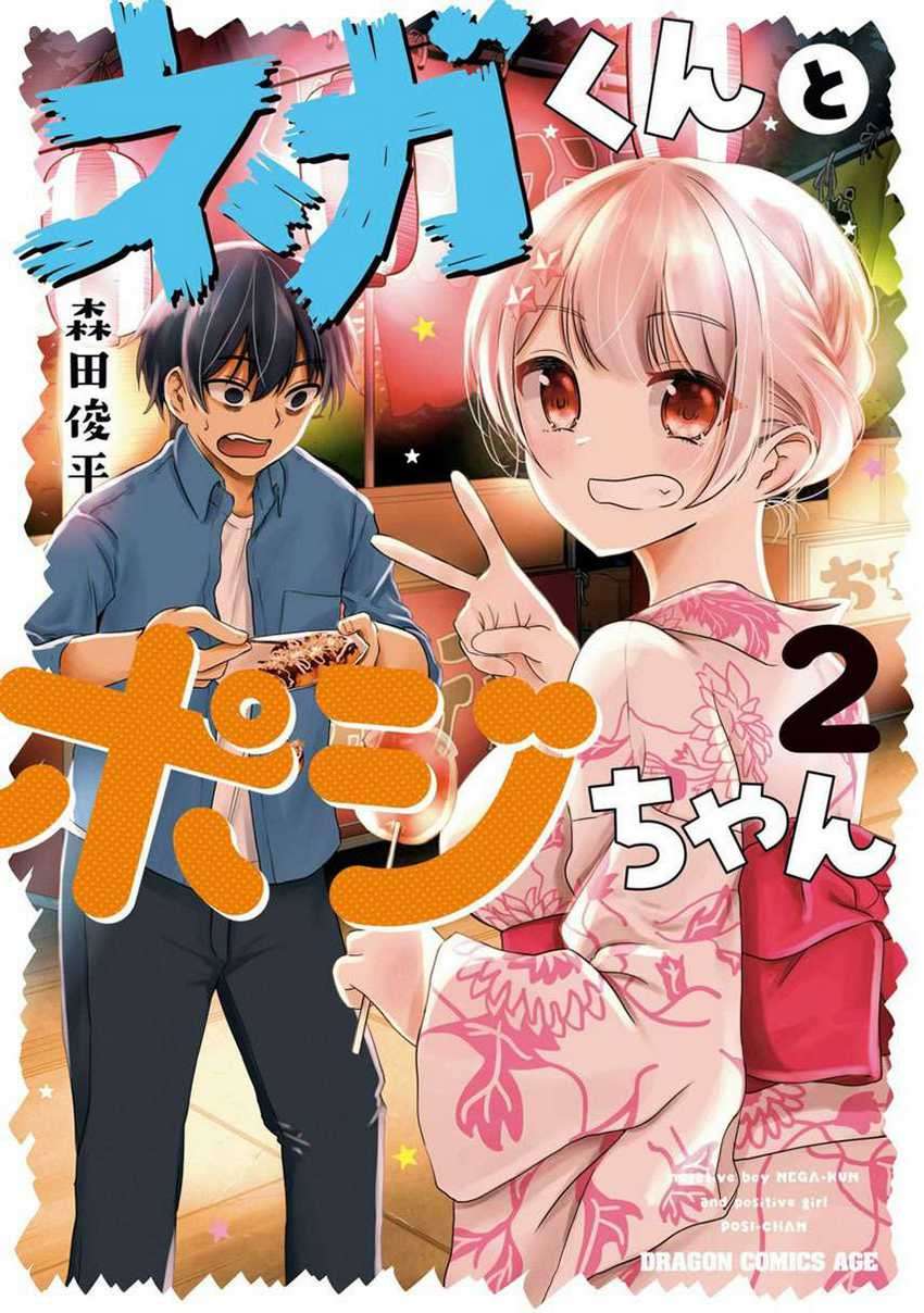 Nega-kun and Posi-chan Chapter 24 - halaman 1