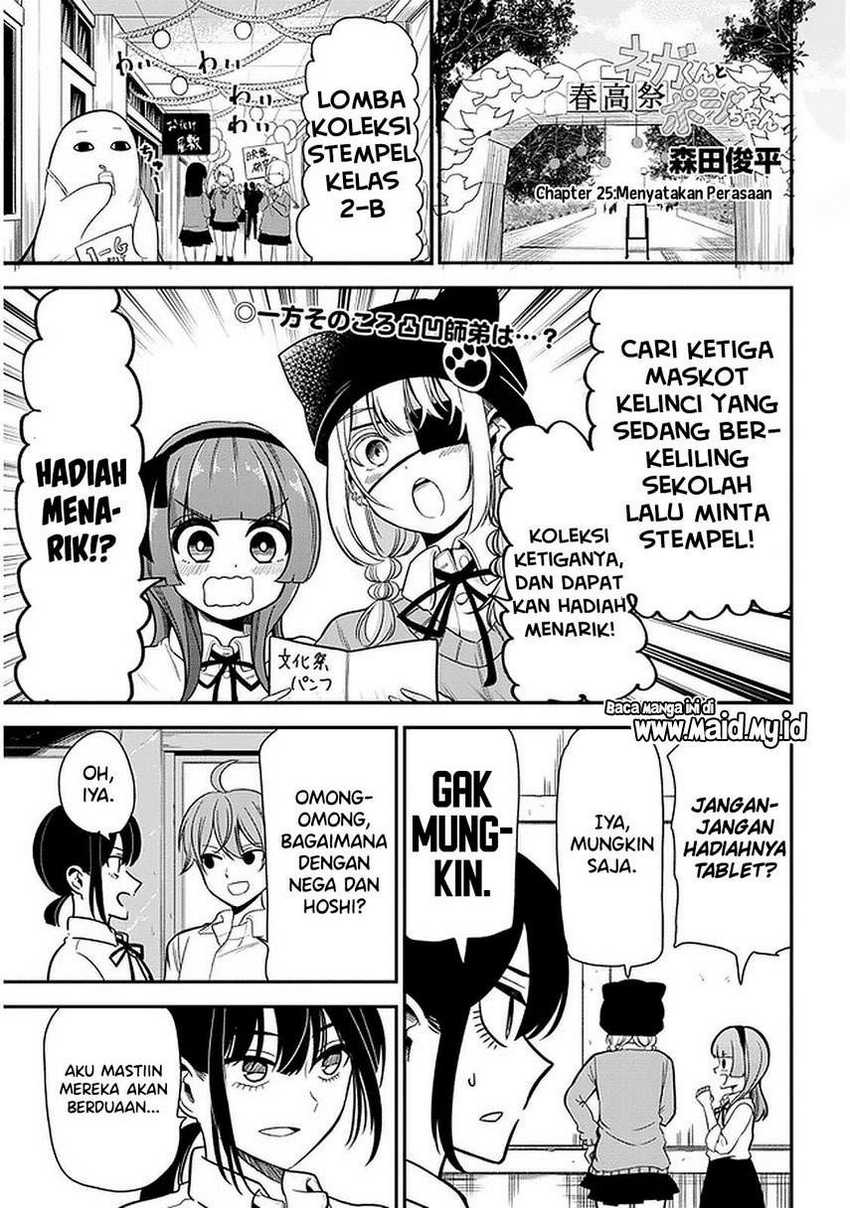 Nega-kun and Posi-chan Chapter 25 - halaman 3
