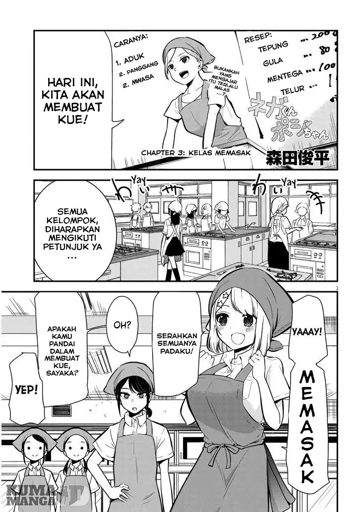 Nega-kun to Posi-chan Chapter 3 - halaman 1