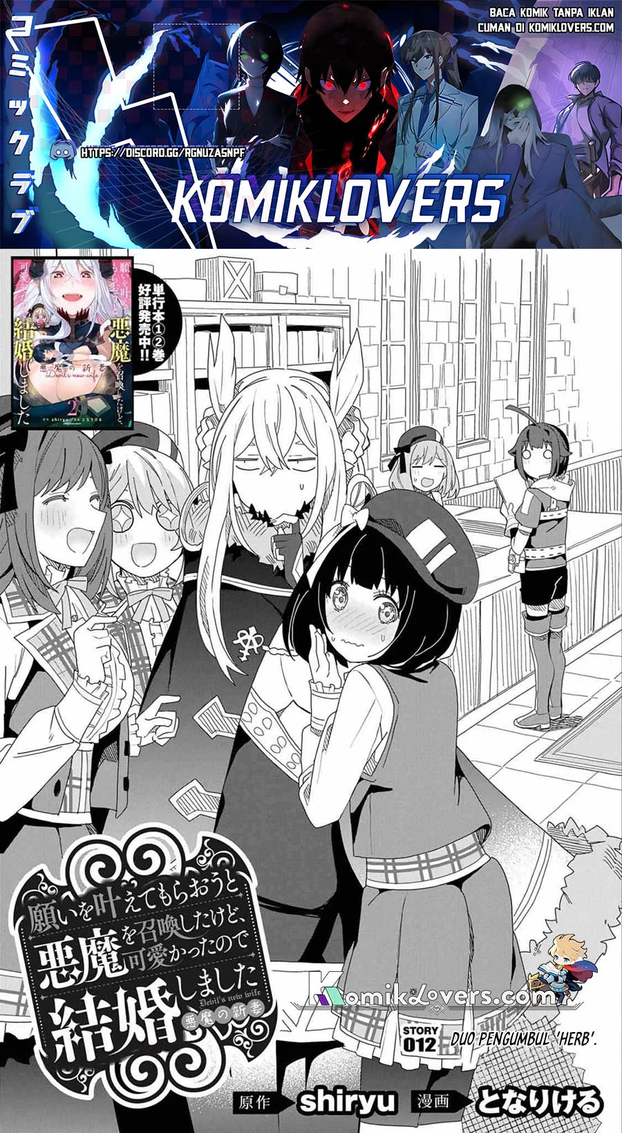 Negai o Kanaete Moraou to Akuma o Shoukan Shitakedo, Kawaikattanode Kekkonshimashita ~Akuma no Niidzuma~ Chapter 12 - halaman 2