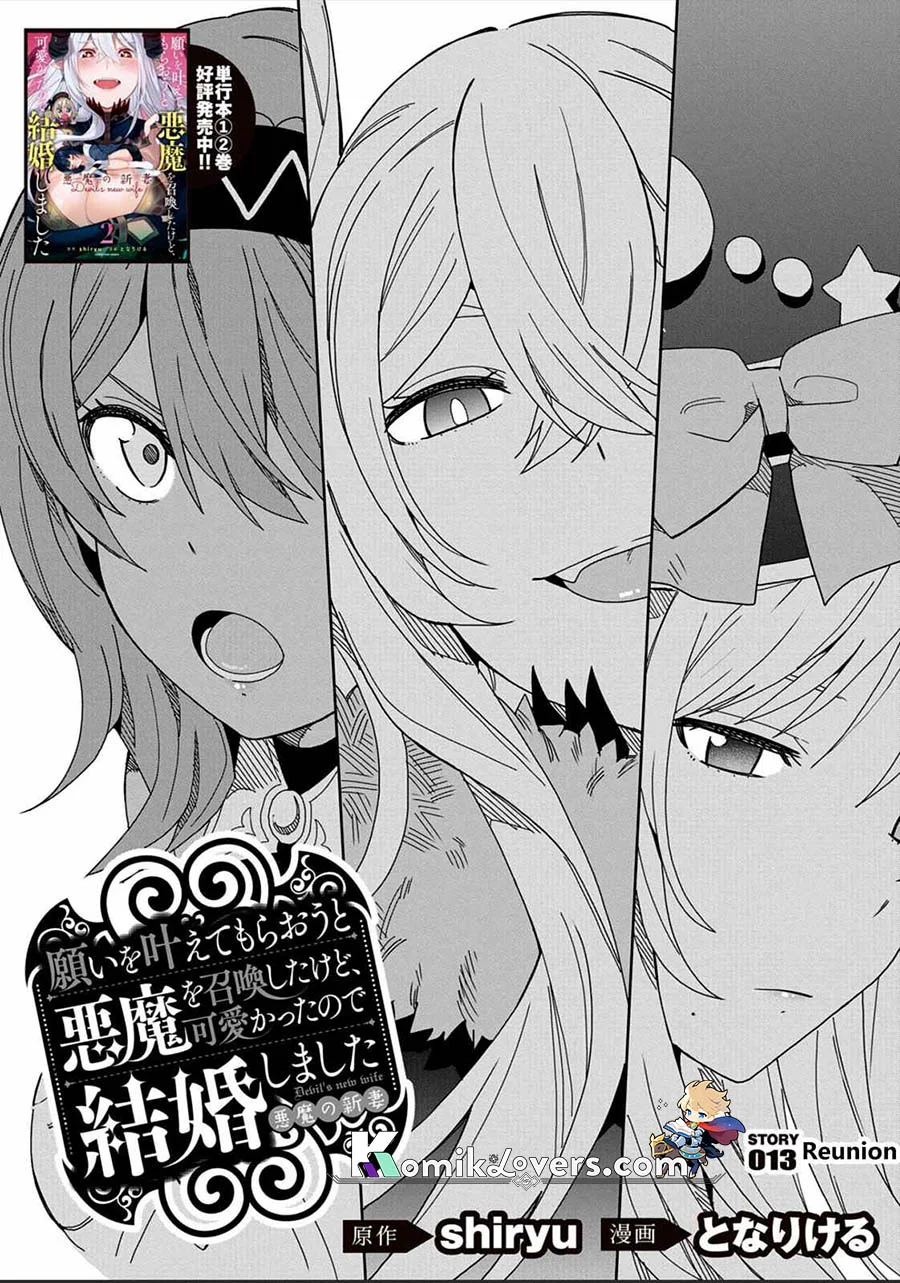 Negai o Kanaete Moraou to Akuma o Shoukan Shitakedo, Kawaikattanode Kekkonshimashita ~Akuma no Niidzuma~ Chapter 13 - halaman 3