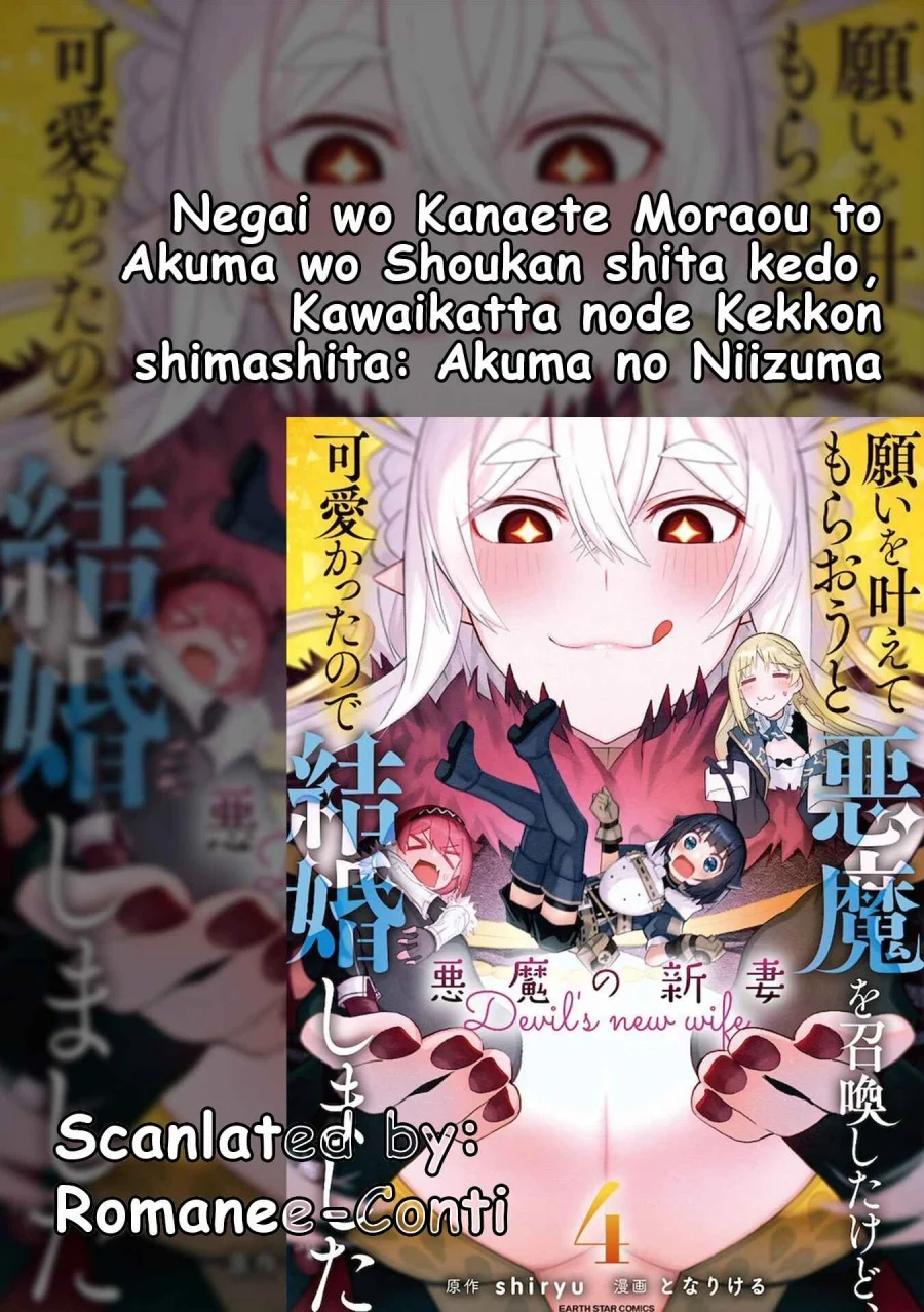 Negai o Kanaete Moraou to Akuma o Shoukan Shitakedo, Kawaikattanode Kekkonshimashita ~Akuma no Niidzuma~ Chapter 20 - halaman 1