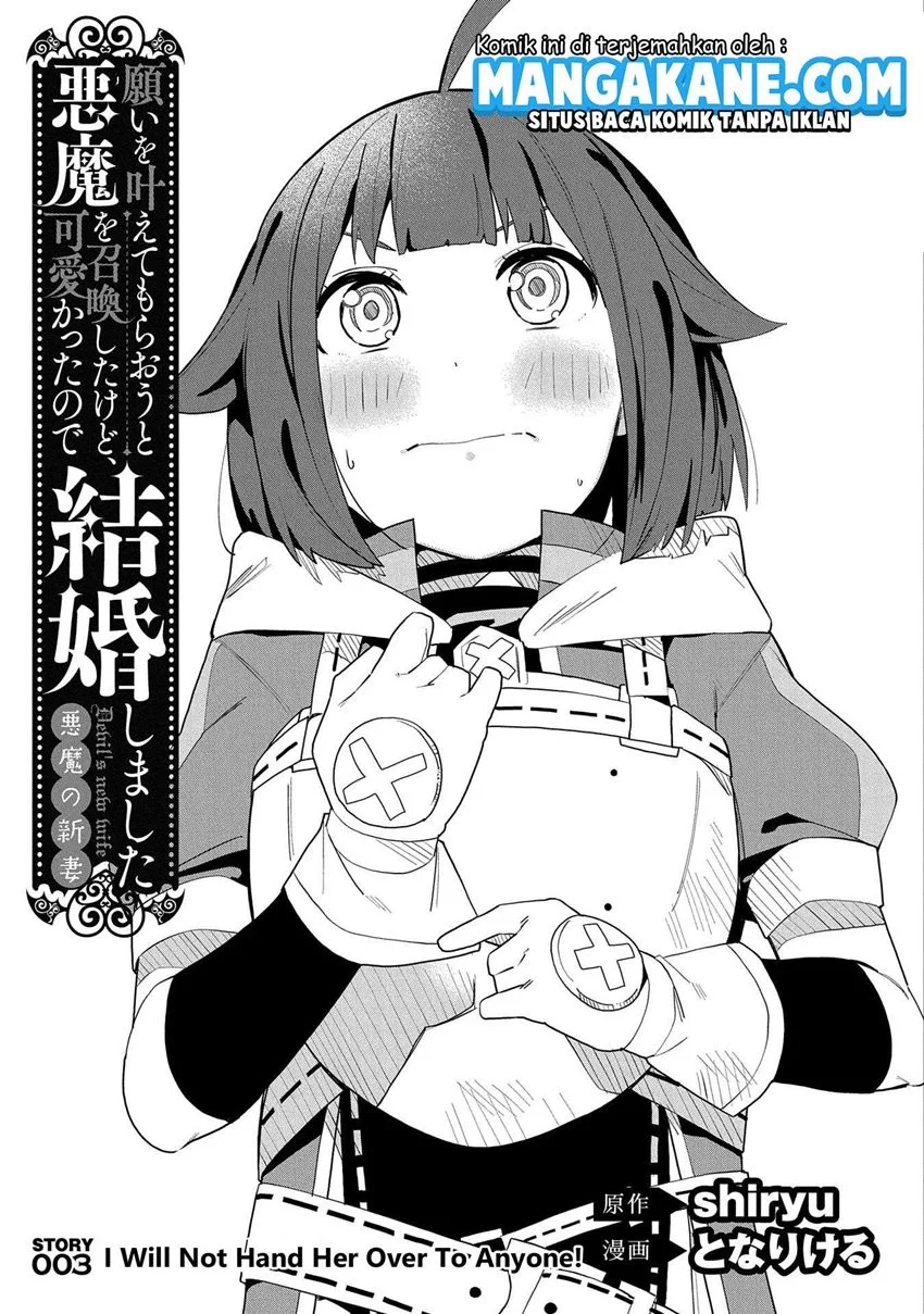 Negai o Kanaete Moraou to Akuma o Shoukan Shitakedo, Kawaikattanode Kekkonshimashita ~Akuma no Niidzuma~ Chapter 3 - halaman 5