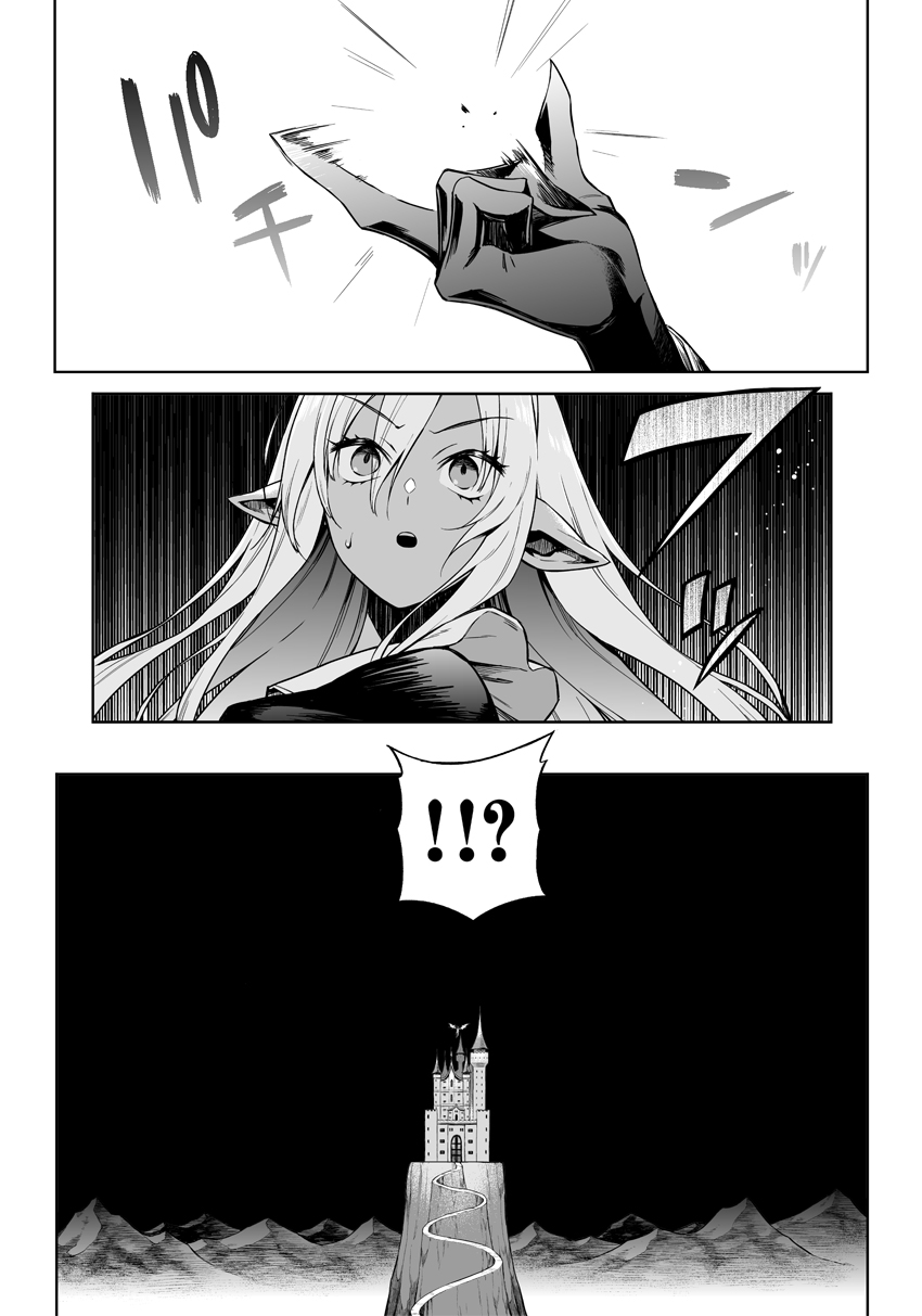 Negative Yuusha to Maou-gun Kanbu Chapter 19 - halaman 2