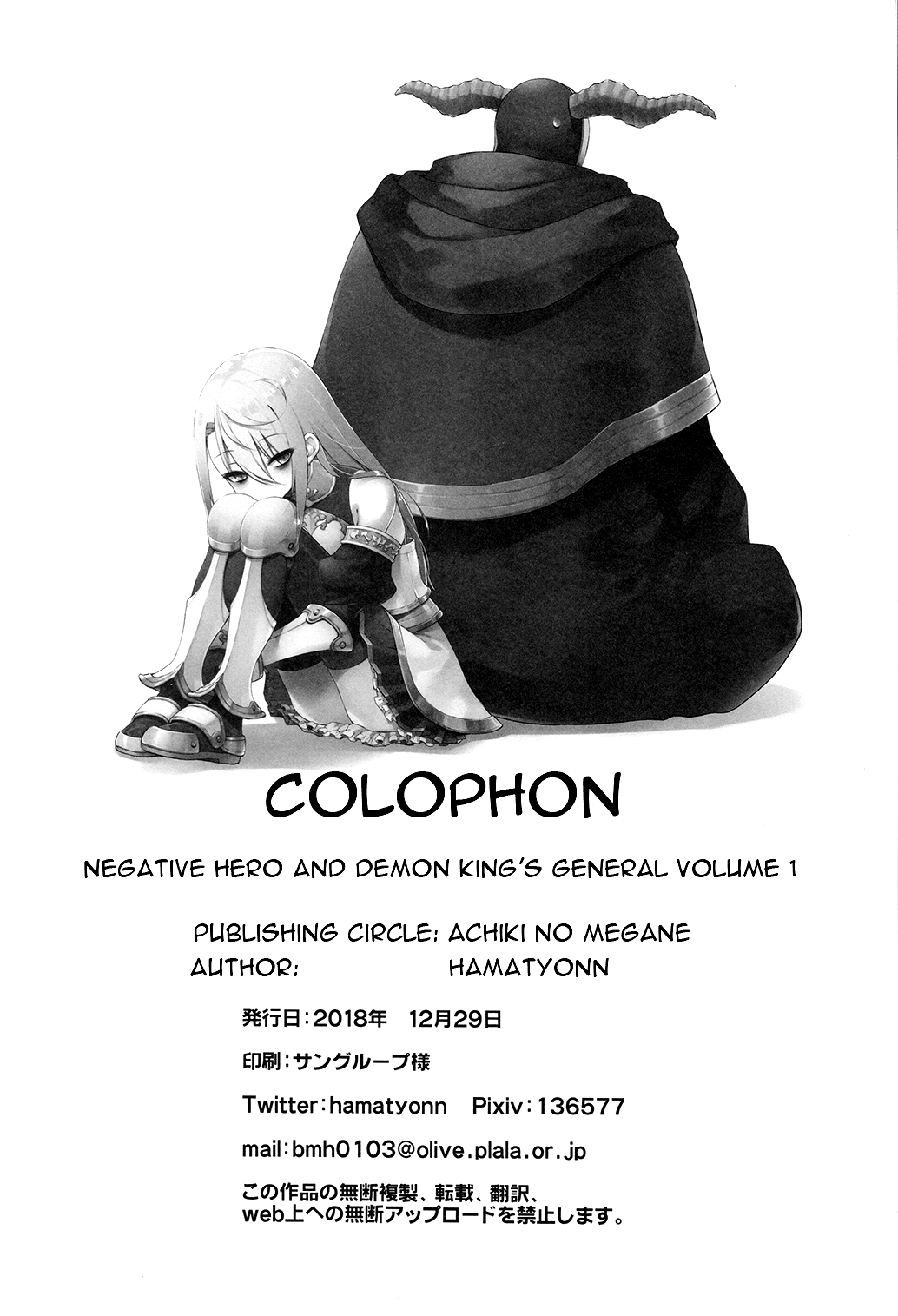 Negative Yuusha to Maou-gun Kanbu Chapter 7.5 - halaman 6
