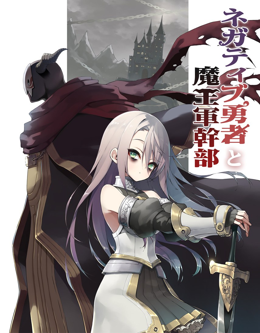 Negative Yuusha to Maou-gun Kanbu Chapter 9 - halaman 1